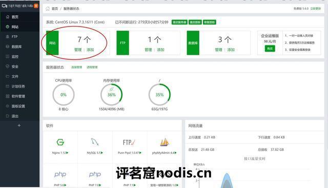 教你如何基于宝塔面板和nextcloud搭建自己的网盘