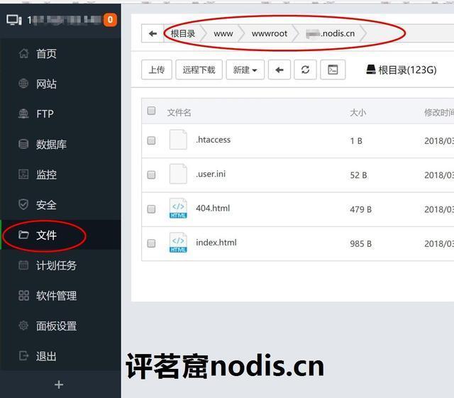 教你如何基于宝塔面板和nextcloud搭建自己的网盘