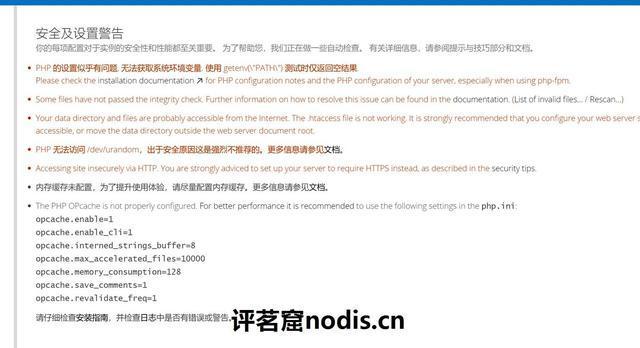 教你如何基于宝塔面板和nextcloud搭建自己的网盘