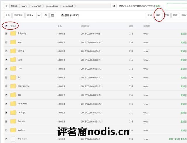 教你如何基于宝塔面板和nextcloud搭建自己的网盘