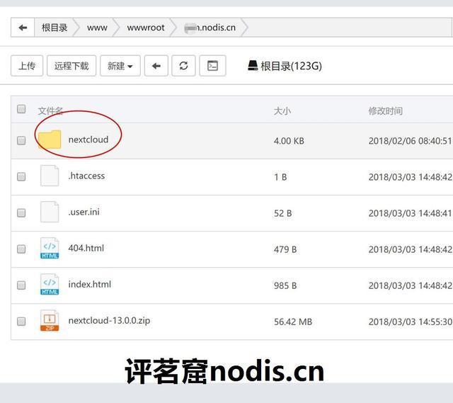 教你如何基于宝塔面板和nextcloud搭建自己的网盘