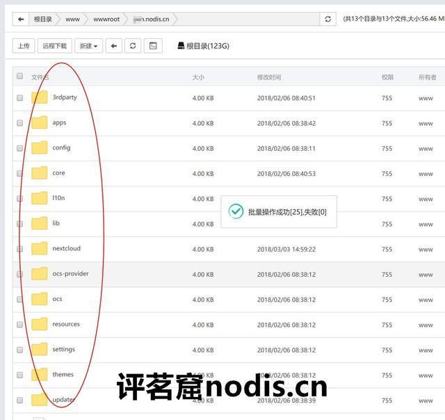 教你如何基于宝塔面板和nextcloud搭建自己的网盘