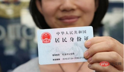 网上实名认证有什么风险