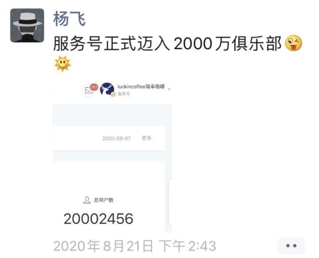 自爆财务造假5个月过去了，瑞幸为什么还没倒？