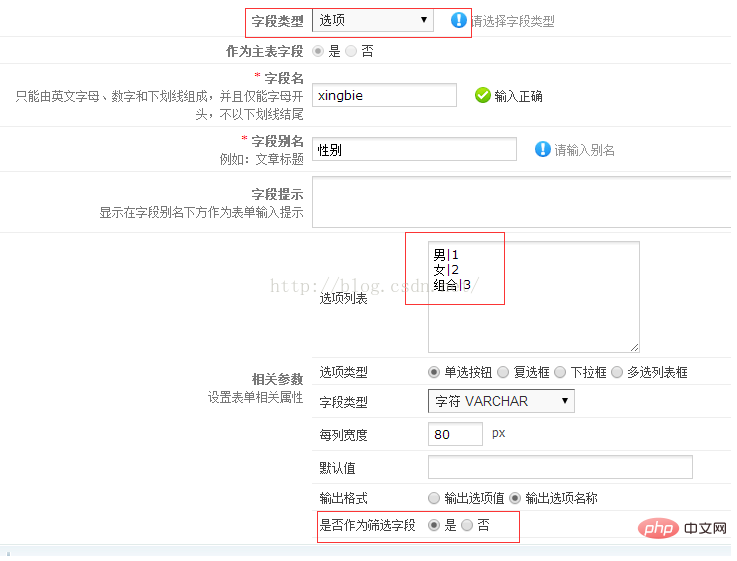 phpcms文章如何筛选分类？