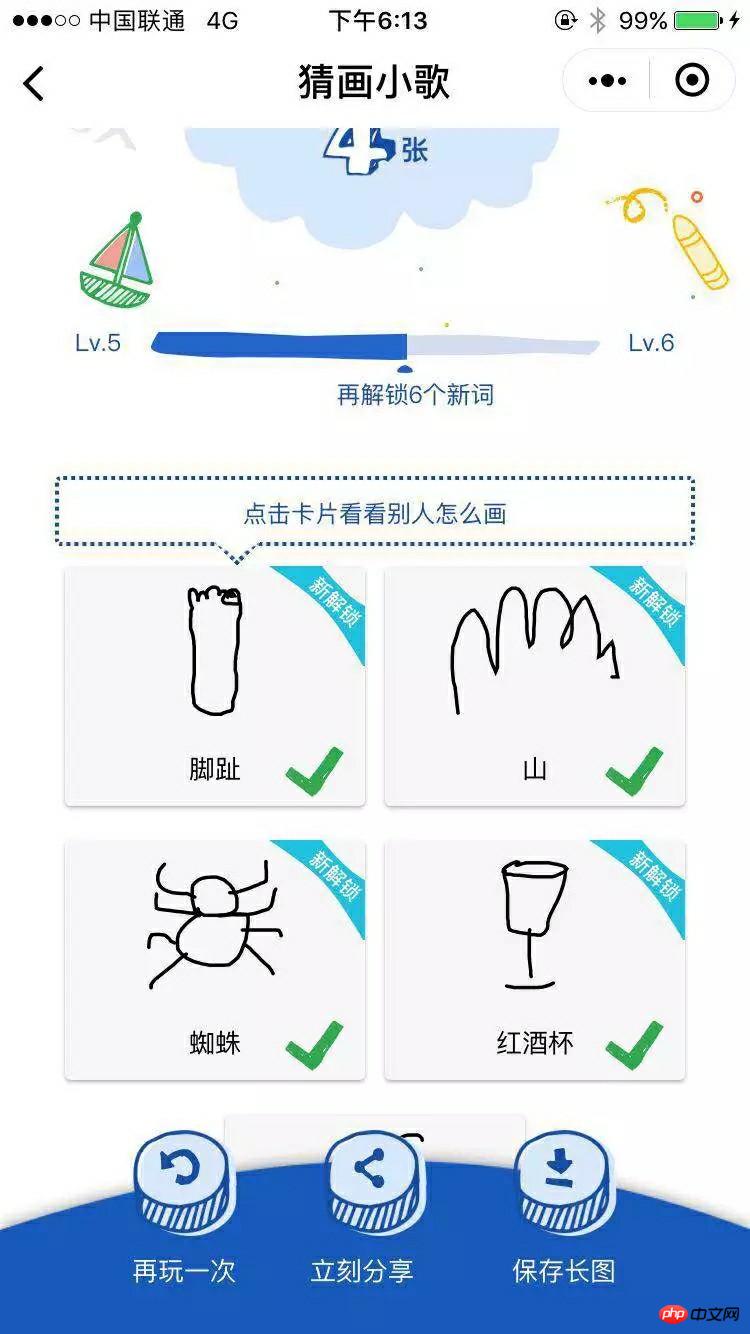 猜画小歌：我见到最好玩的AI小程序