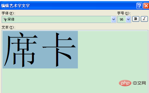 word双面台牌制作方法