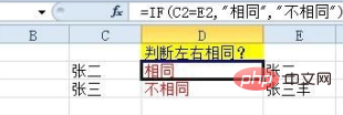 excel如何判断两个单元格内容是否一致