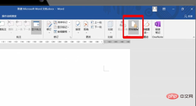 怎么给word文档加密？