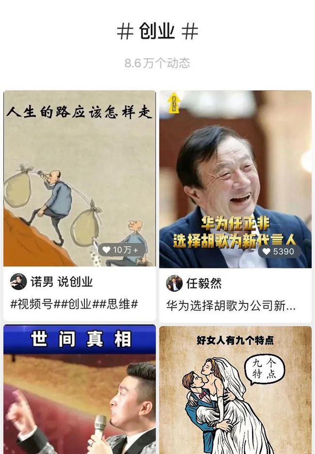 学会视频号运营，流量，收入犹如放水一样快