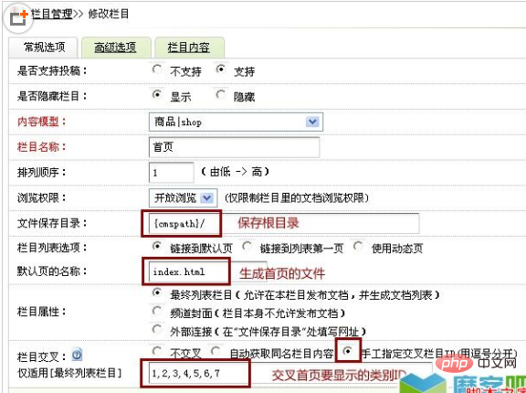 dedecms模板中首页如何实现分页