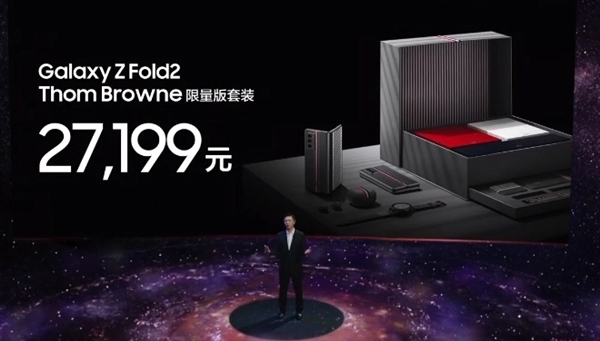 三星发布Galayx Z Fold 2 5G手机：折叠屏完美进化、售价16999元起