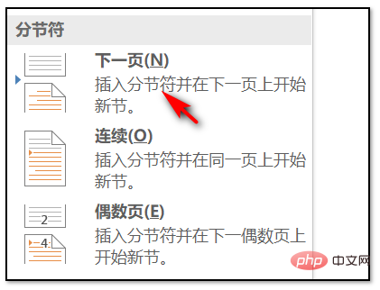 只要第一页有页眉怎样设置