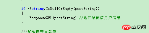 asp.net微信开发消息应答的技巧