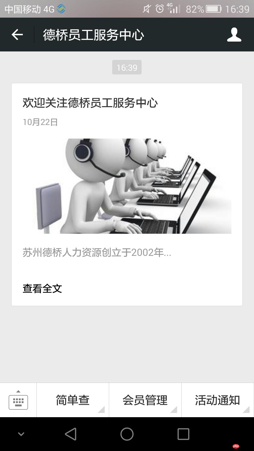 asp.net微信开发消息应答的技巧