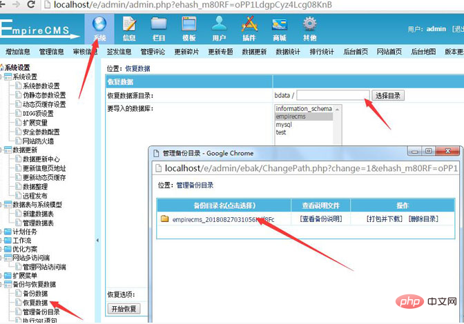 帝国cms如何安装网站模板