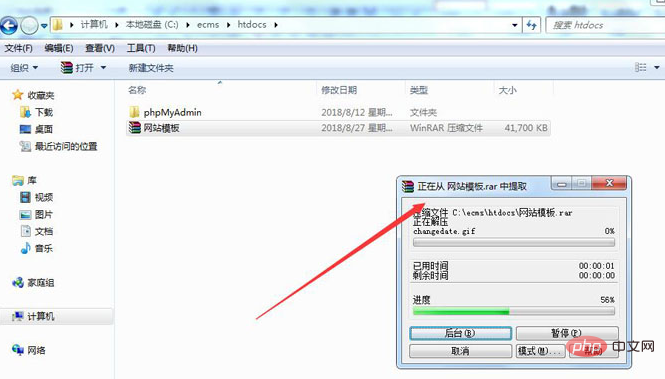 帝国cms如何安装网站模板