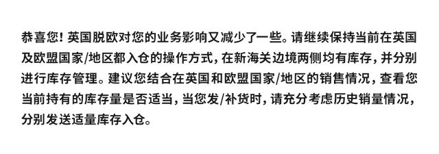 重要|英国脱欧到底对亚马逊卖家的欧洲业务有什么影响？