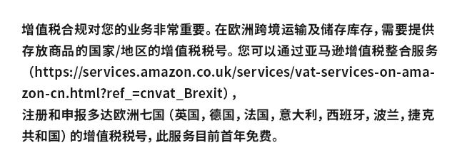 重要|英国脱欧到底对亚马逊卖家的欧洲业务有什么影响？