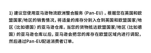 重要|英国脱欧到底对亚马逊卖家的欧洲业务有什么影响？