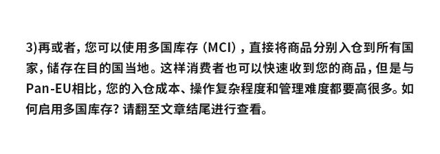 重要|英国脱欧到底对亚马逊卖家的欧洲业务有什么影响？