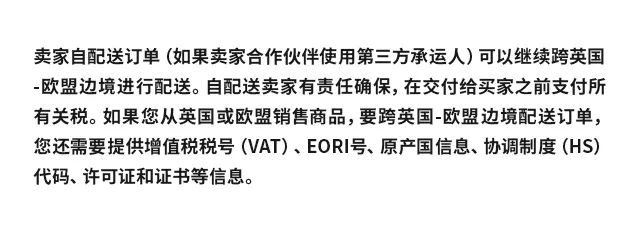 重要|英国脱欧到底对亚马逊卖家的欧洲业务有什么影响？