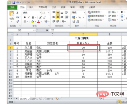 excel冻结第二行如何操作