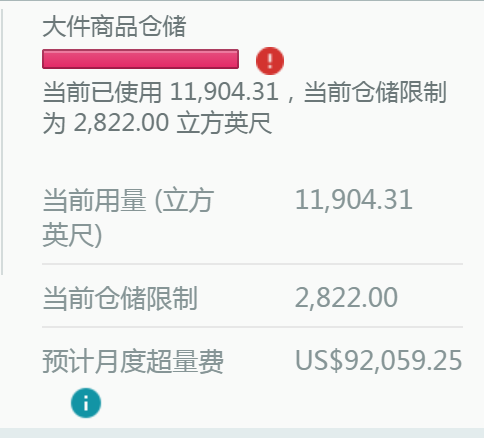 谨慎发货！亚马逊卖家仓储超量费被扣近27万，姐夫下狠手了