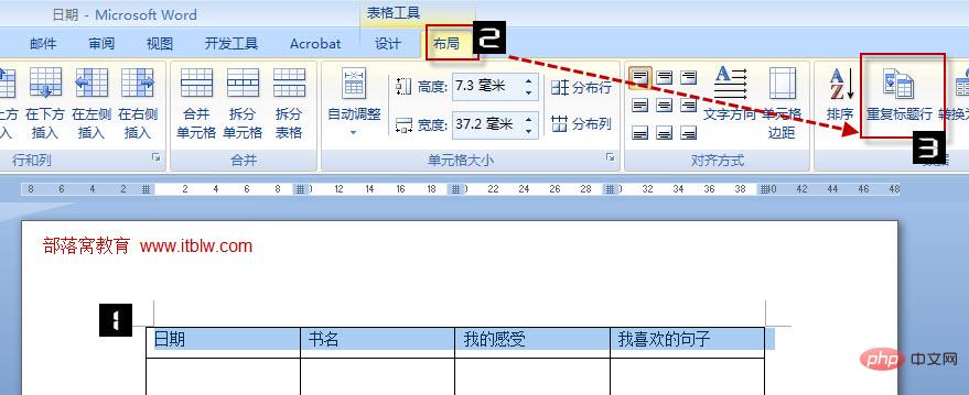 表格每页都有表头怎么设置