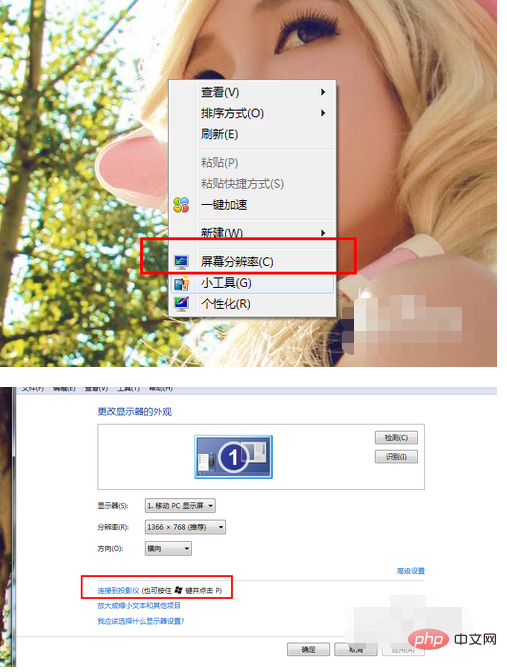 电脑如何连投影仪？