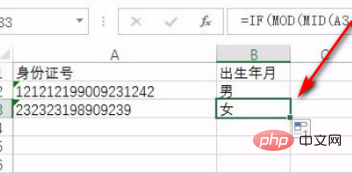 excel根据身份证号提取性别