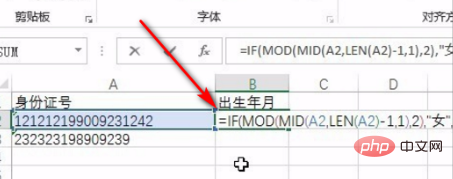 excel根据身份证号提取性别