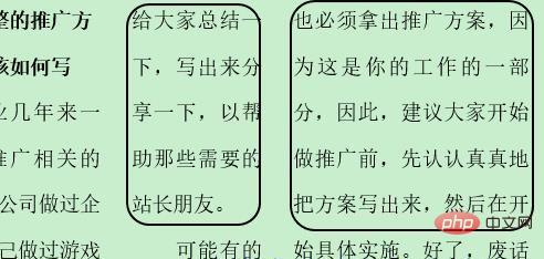 word分栏怎么设置栏宽