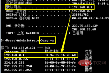 如何查看网关mac地址