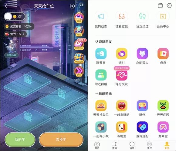 社交的胜利：打破二八定律，让腰尾部主播富起来