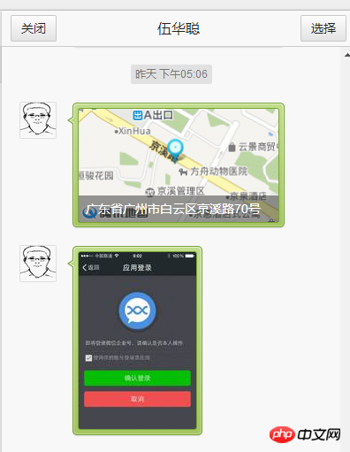 C#开发微信门户及应用微信企业号的消息发送（文本、图片、文件、语音、视频、图文消息等）