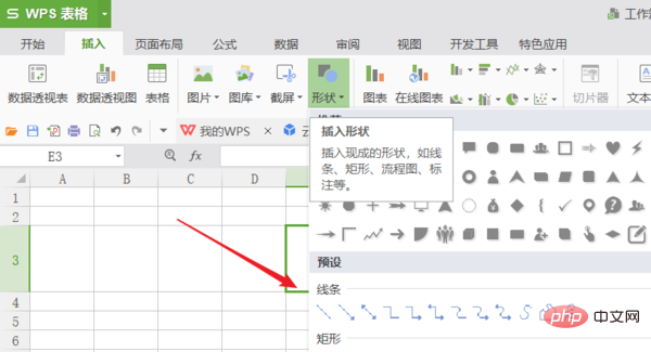 表格里加横线一分为二的方法