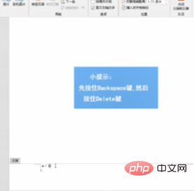 word文档首页不显示页码怎么设置