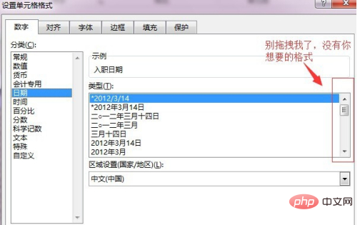 excel单元格日期格式怎么改成2013-01？