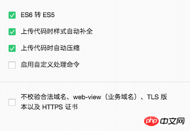 微信小程序开发：在Gulp的基础上构建的工作流程