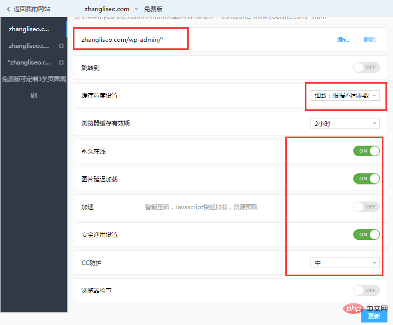 WordPress如何使用cdn加速