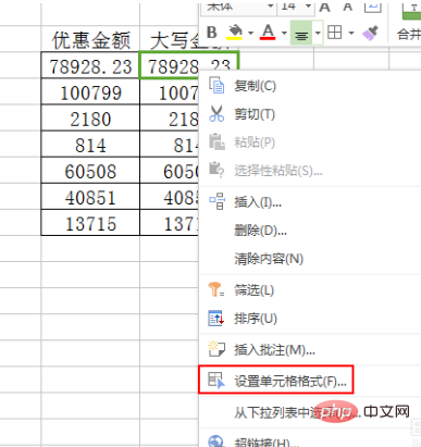 表格大写金额怎么设置？