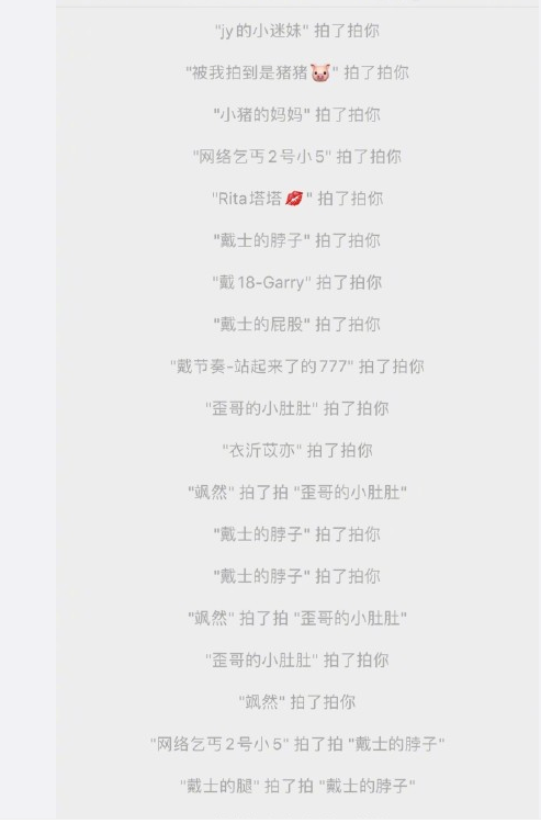 微信拍一拍功能是什么？在哪里？怎么玩？怎么用？怎么取消？