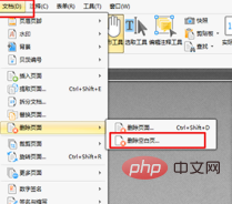 PDF中空白页怎么删除？