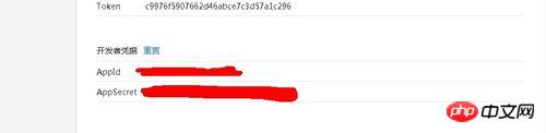 微信公众平台获取appid和appsecret的方法介绍