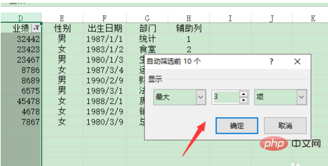 excel怎么筛选前三名