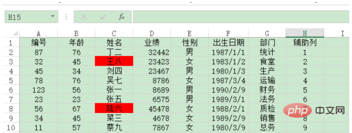 excel怎么筛选前三名