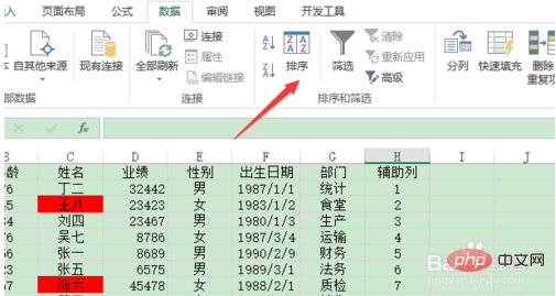 excel怎么筛选前三名