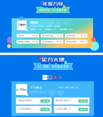 拉勾实力派招聘专场开启 同时上线上万个高薪职位