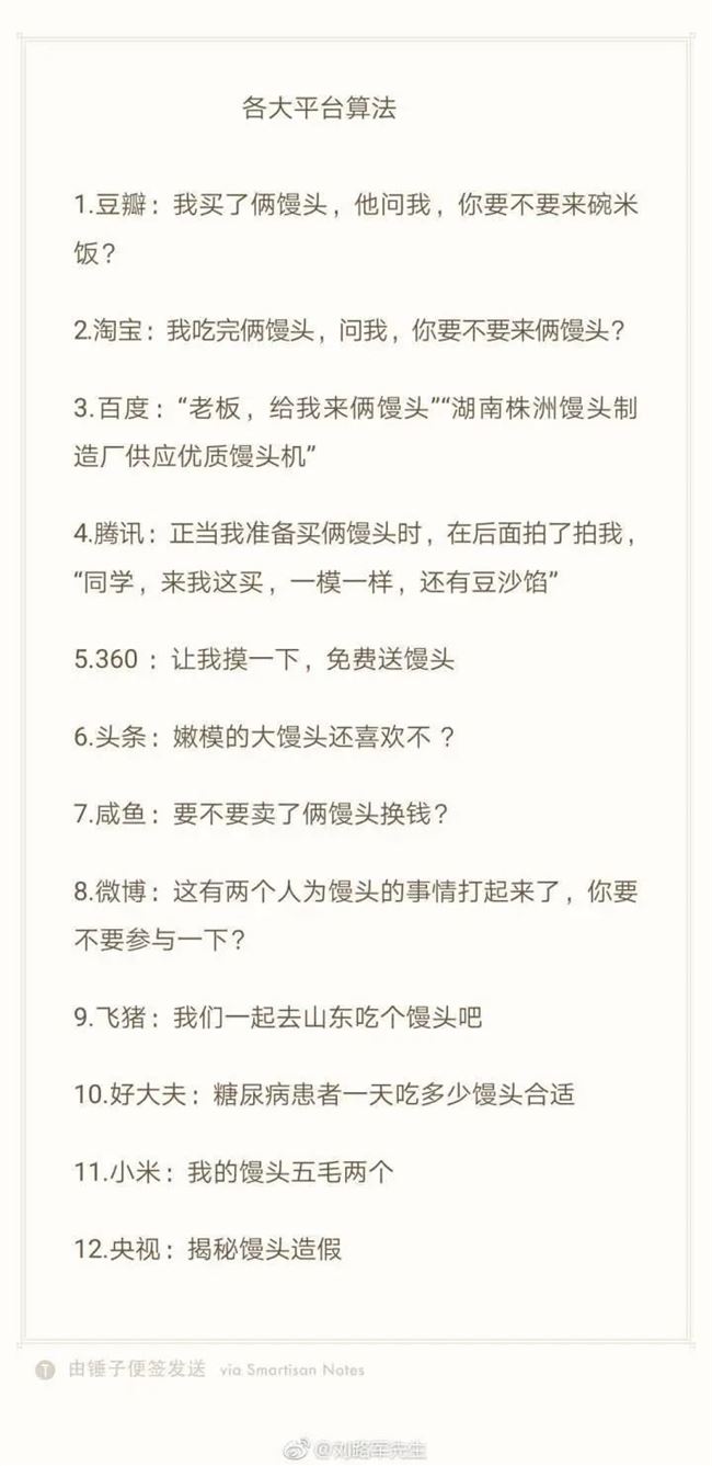 隐藏在外卖、信息流、电商里的算法，到底有没有价值观？